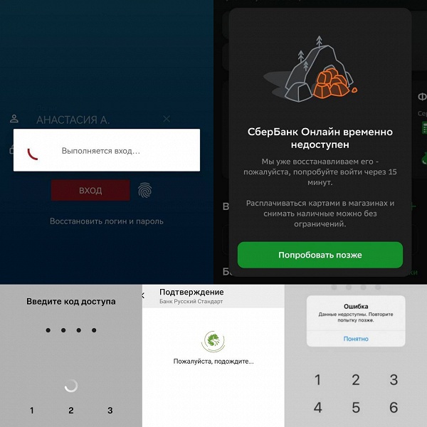 Пользователи «Тинькофф» и «Альфа-Банка» сообщают о проблемах с приложениями