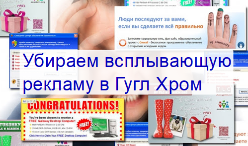 Убрать всплывающую рекламу. Как убрать рекламу с телефона. Как убрать всплывающую рекламу видео. Как убрать всплывающую рекламу видео. Блокировщик всплывающих окон.