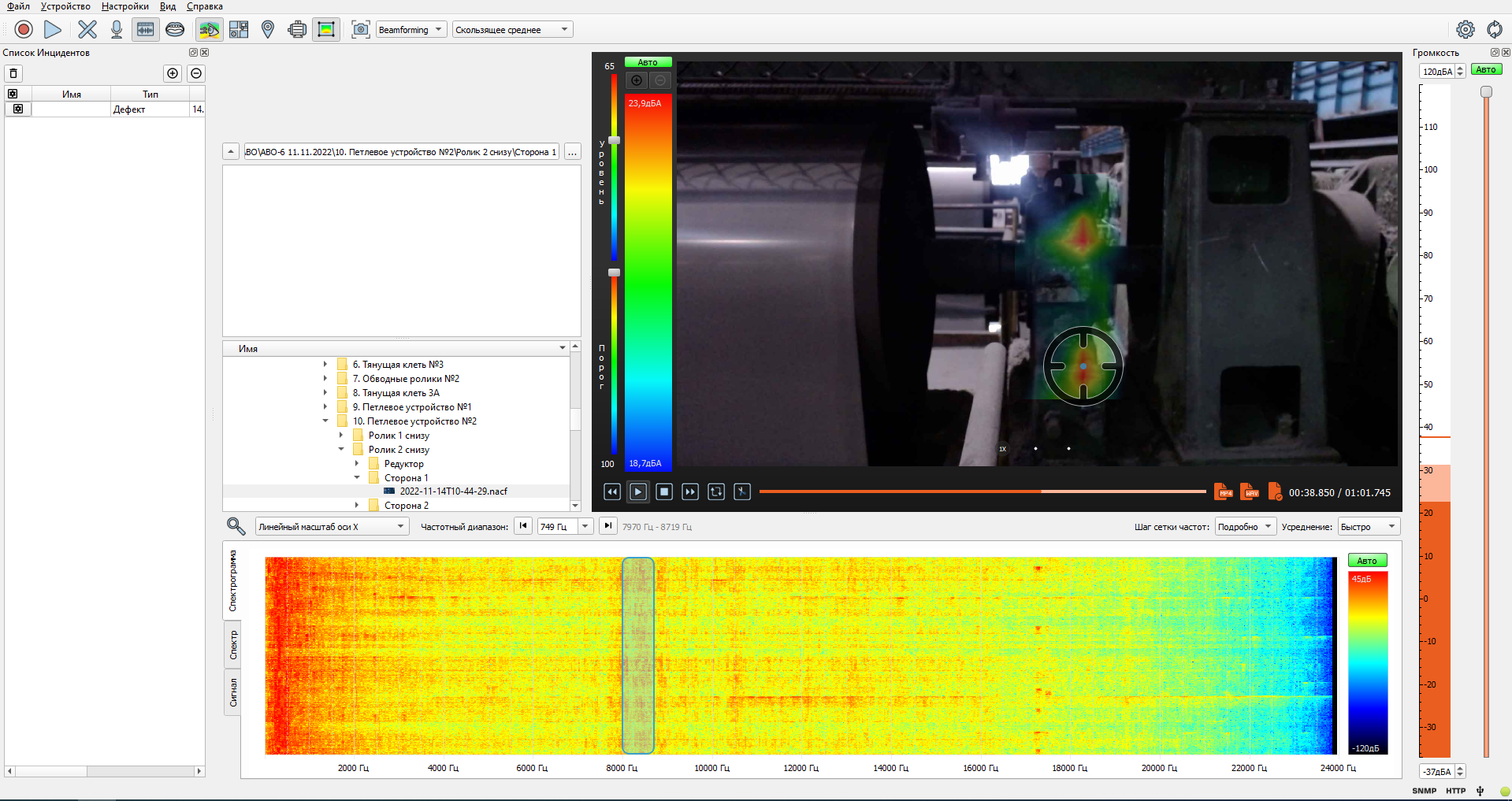 Как мы ищем дефекты оборудования ультразвуковыми микрофонами - 3