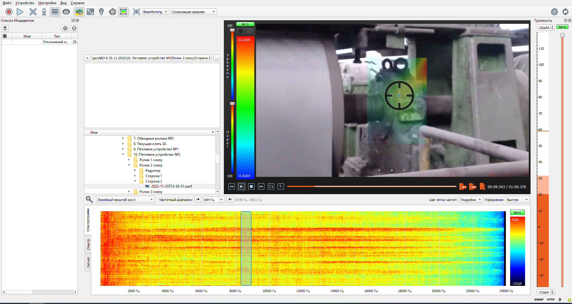 Как мы ищем дефекты оборудования ультразвуковыми микрофонами - 4