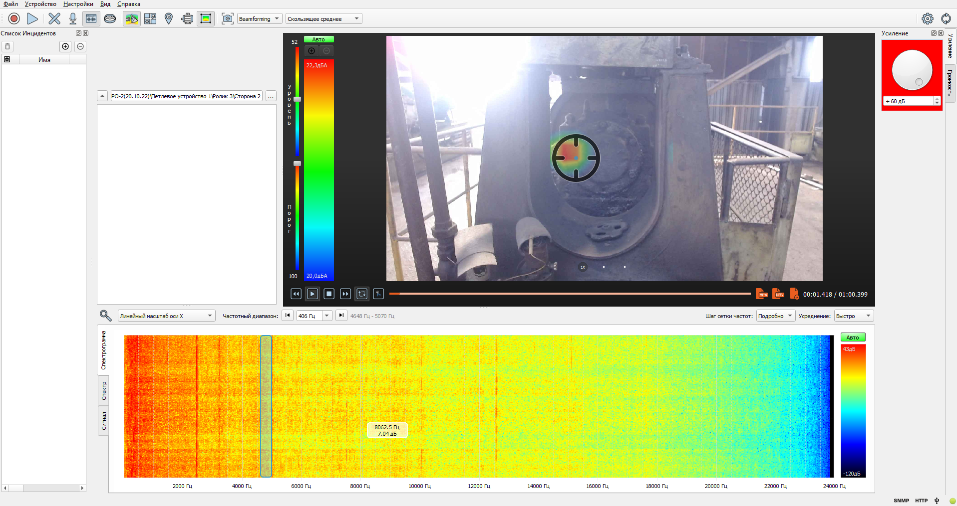 Как мы ищем дефекты оборудования ультразвуковыми микрофонами - 5