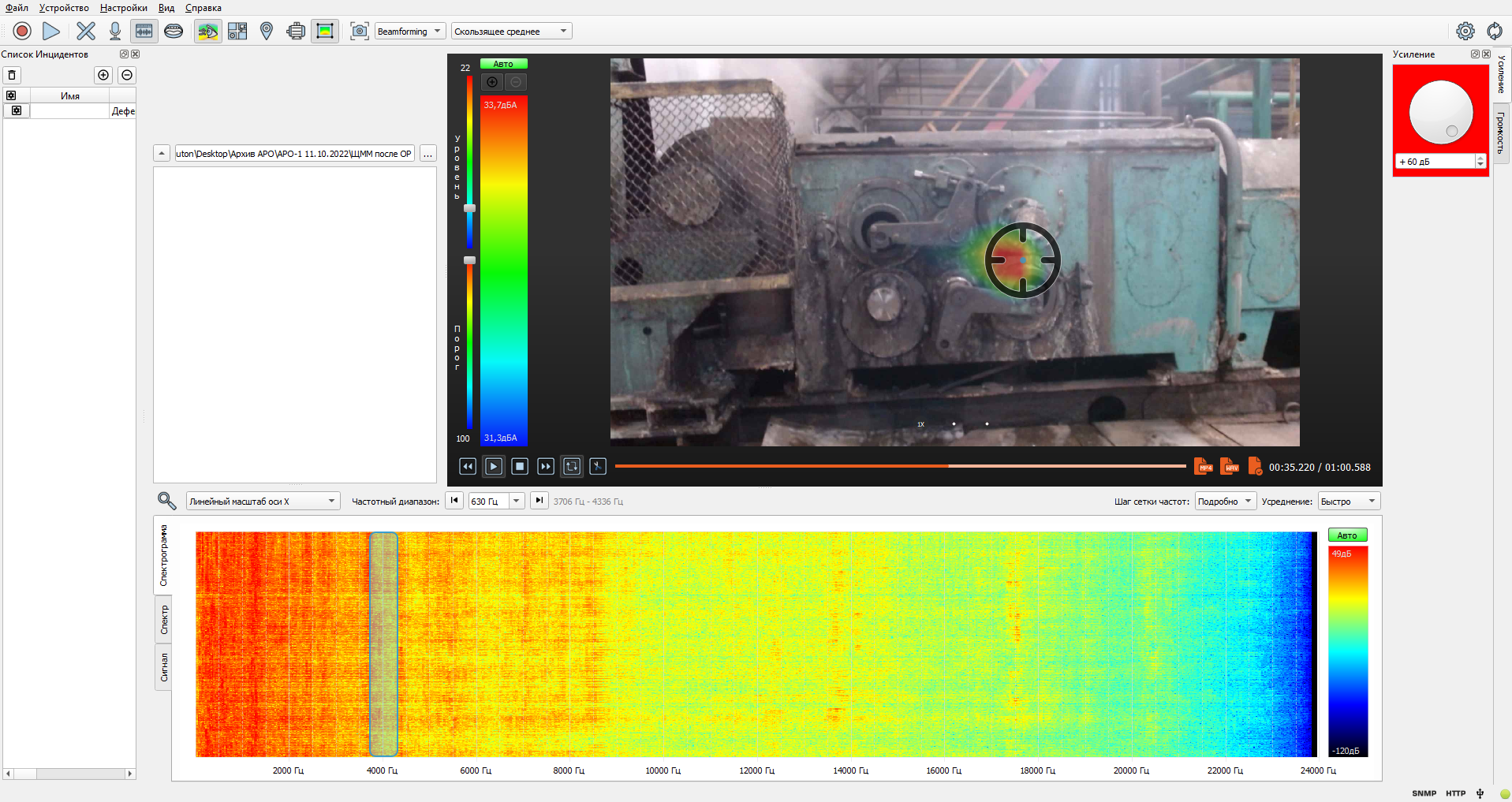 Как мы ищем дефекты оборудования ультразвуковыми микрофонами - 7