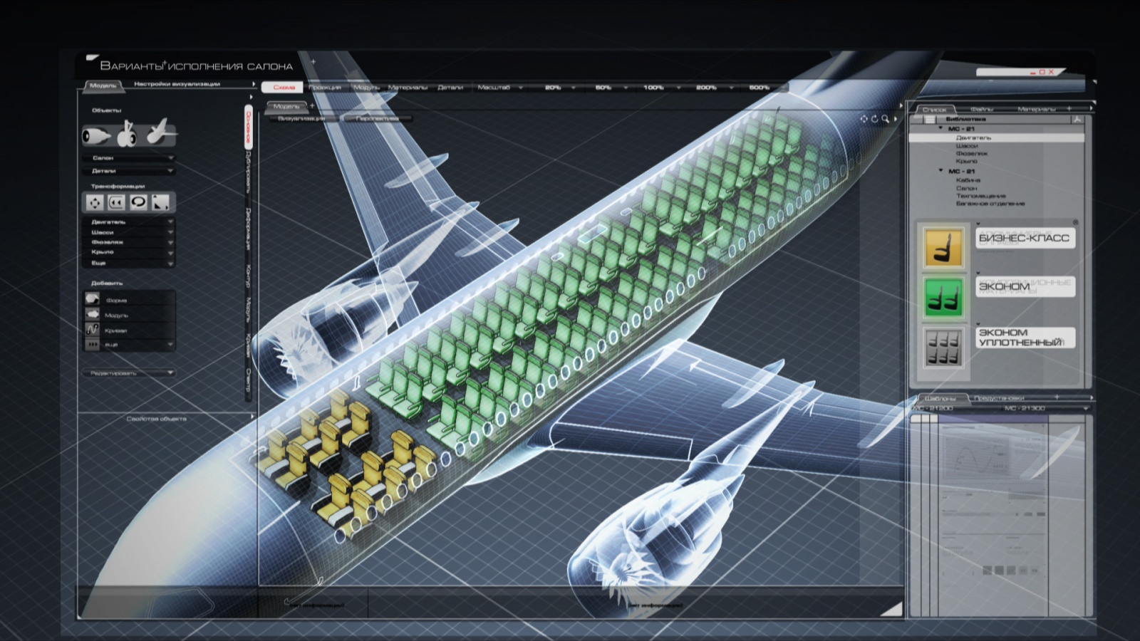 Про самолёт МС-21: разбор, что это вообще - 12