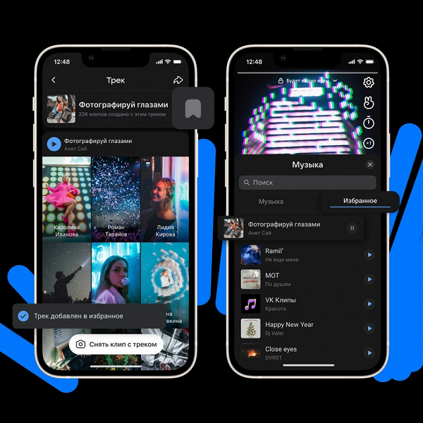 Вышло большое новогоднее обновление для &laquo;VK Клипов&raquo; и началось тестирование трансляций