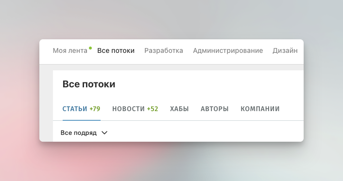 Изменения на Хабре этой осенью - 13 Изменения на Хабре этой осенью - 13