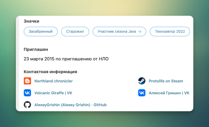 Изменения на Хабре этой осенью - 14 Изменения на Хабре этой осенью - 14