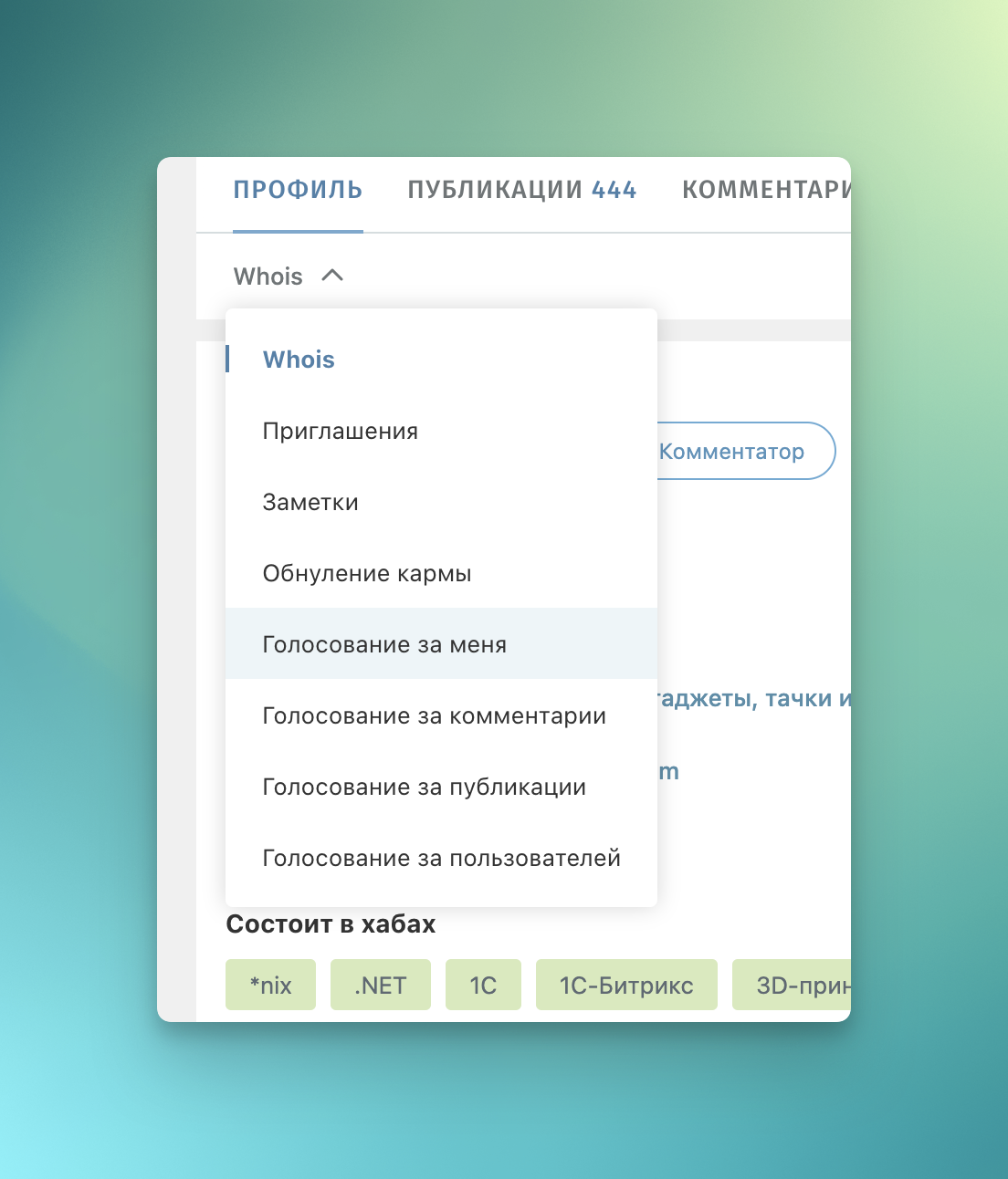 Изменения на Хабре этой осенью - 6 Изменения на Хабре этой осенью - 6