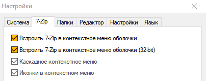 7-zip — нет времени спешить - 3