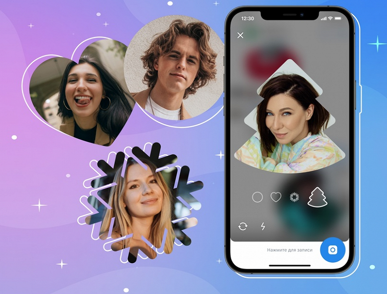 Кружок, сердце, новогодняя ёлка, снежинка и &laquo;секретный вариант&raquo;: в &laquo;VK Мессенджере&raquo; появились видеосообщения