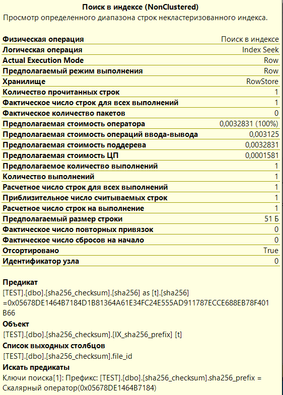 Оптимизация поиска по большому полю - 10