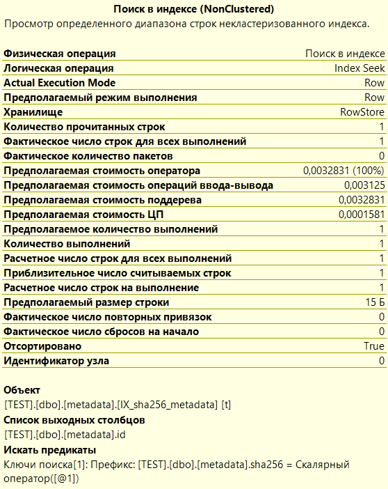 Оптимизация поиска по большому полю - 5 Оптимизация поиска по большому полю - 5
