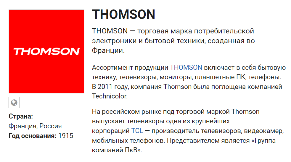 «Мутные» перспективы производителя ламп Thomson на примере лампочки 24Вт с цоколем е27 - 1