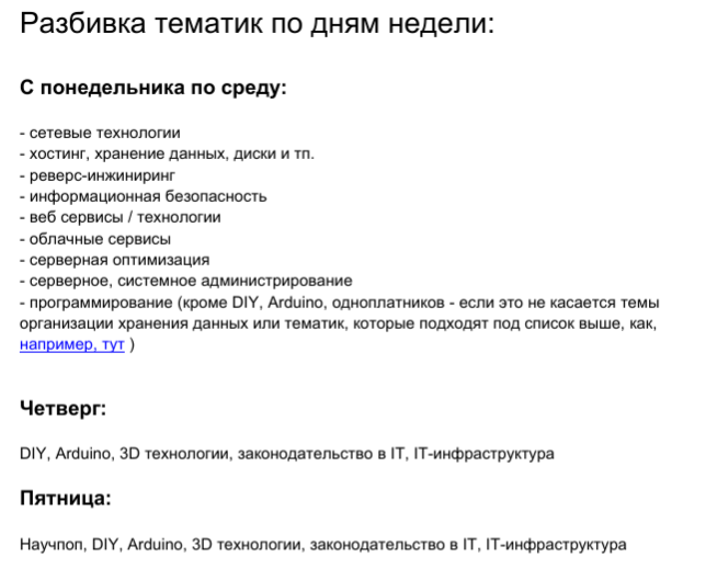 Как мы делаем самый читаемый блог на Хабре: от пресс-релиза к переводам книг и своему пикоспутнику - 2