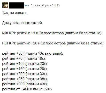 Как мы делаем самый читаемый блог на Хабре: от пресс-релиза к переводам книг и своему пикоспутнику - 5