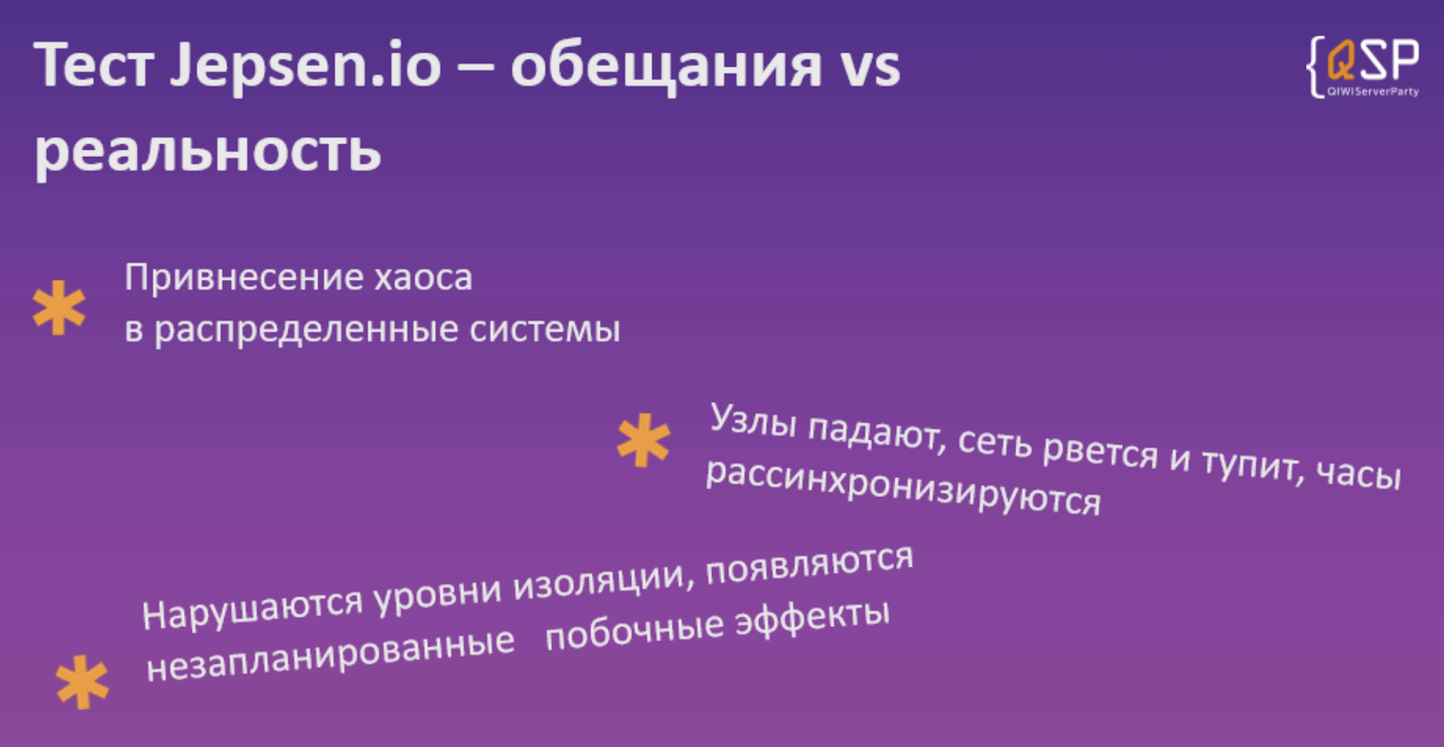 Как выбрать NewSQL-СУБД для вашей компании - 14