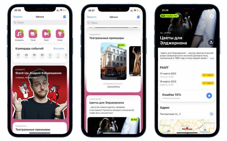 Новая платформа «Тинькофф Город» — от развлечений до заправок, и с кешбэком - 3 Новая платформа «Тинькофф Город» — от развлечений до заправок, и с кешбэком