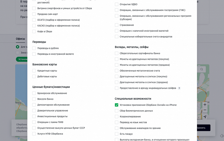 Новогодний подарок: в Сбербанке возвращают приложение на iPhone &laquo;по всей стране&raquo;