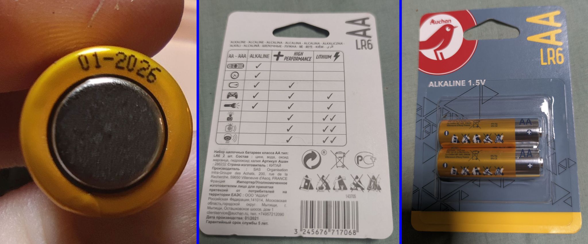 Тестируем батарейки сверхмалыми токами - 8 Тестируем батарейки сверхмалыми токами - 8