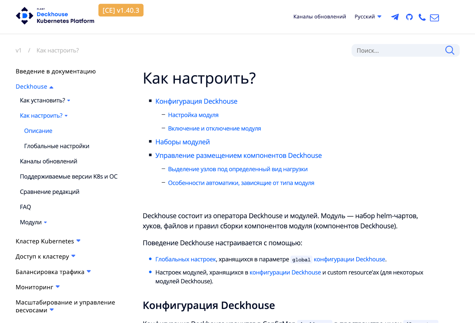 Разворачиваем Kubernetes-платформу Deckhouse в Yandex Cloud - 15