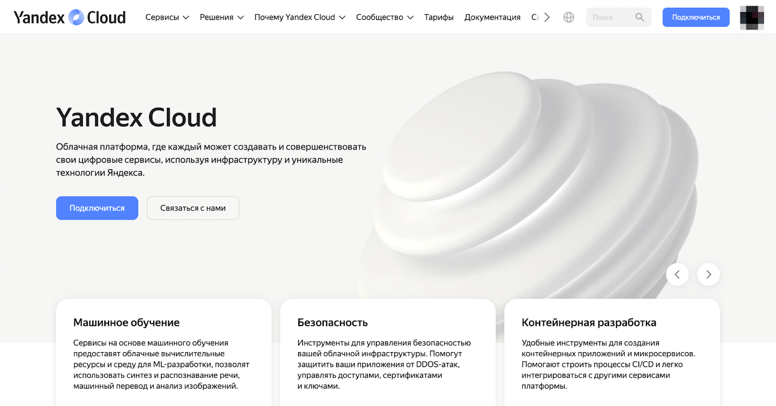 Разворачиваем Kubernetes-платформу Deckhouse в Yandex Cloud - 2