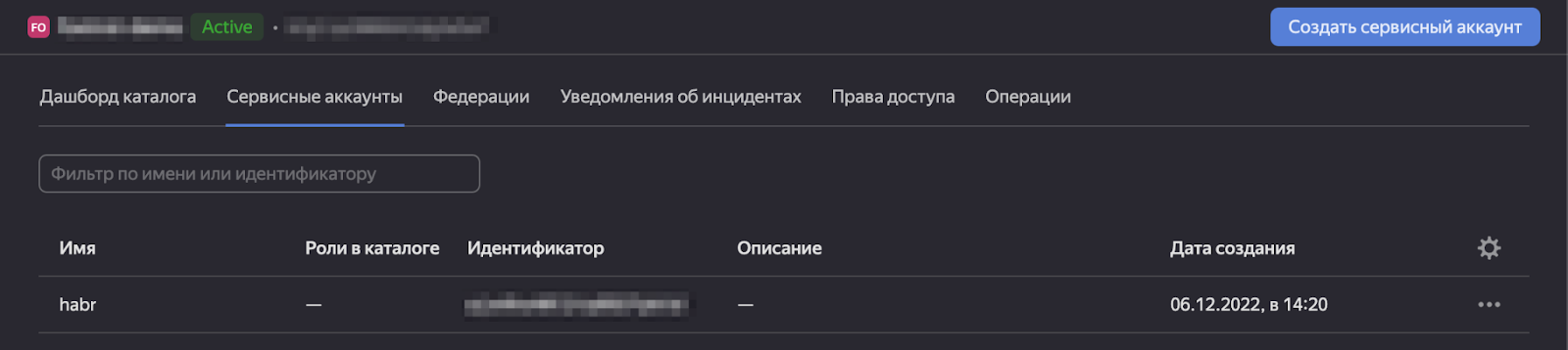 Разворачиваем Kubernetes-платформу Deckhouse в Yandex Cloud - 9