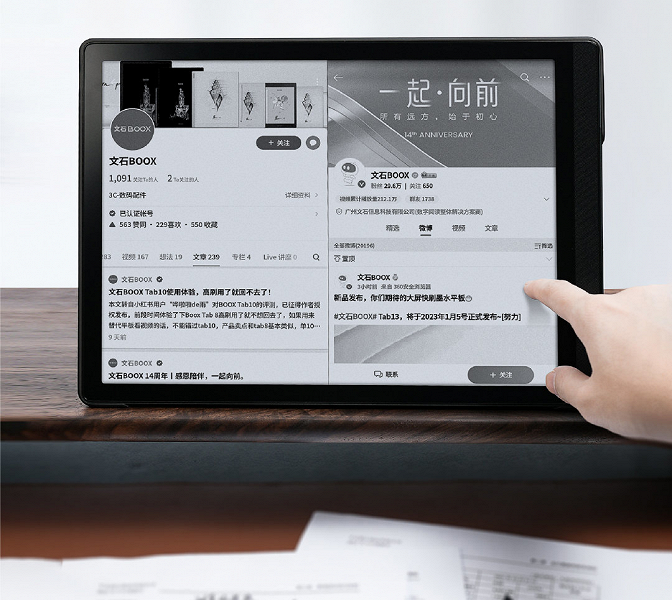 Представлен планшет с экраном на электронных чернилах Aragonite Tab13