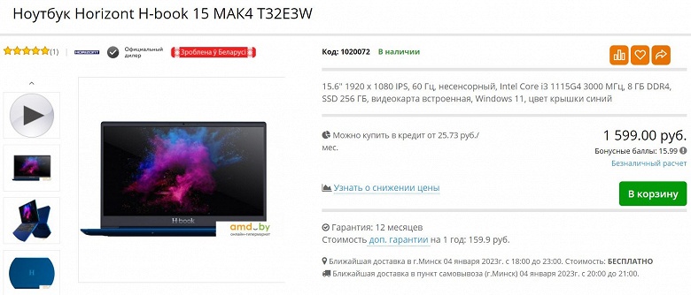 «Я не хочу сказать, что мы лучше «яблока», но мы за ним следуем», – глава «Горизонта» сравнил белорусский ноутбук с MacBook