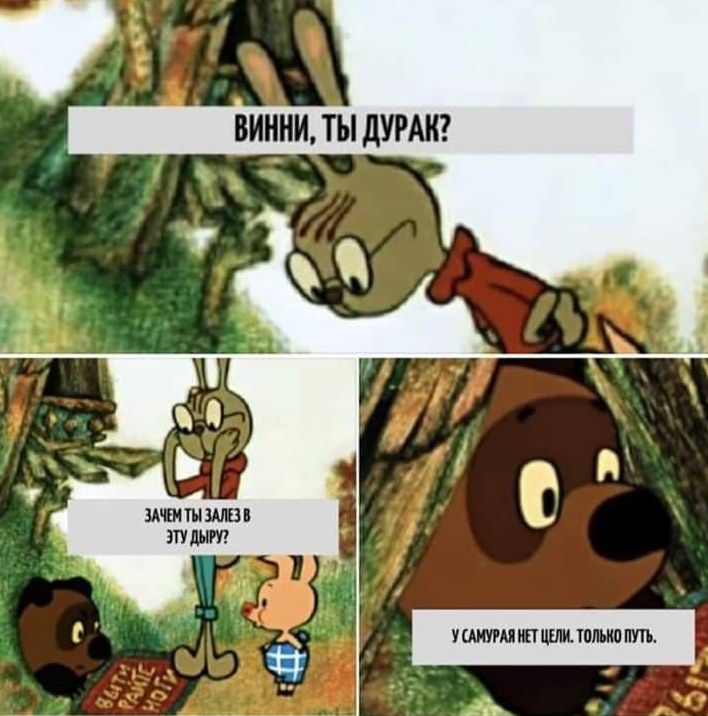 Жить совсем без целей можно, но иногда это может завести вас в не очень удобное положение Жить совсем без целей можно, но иногда это может завести вас в не очень удобное положение