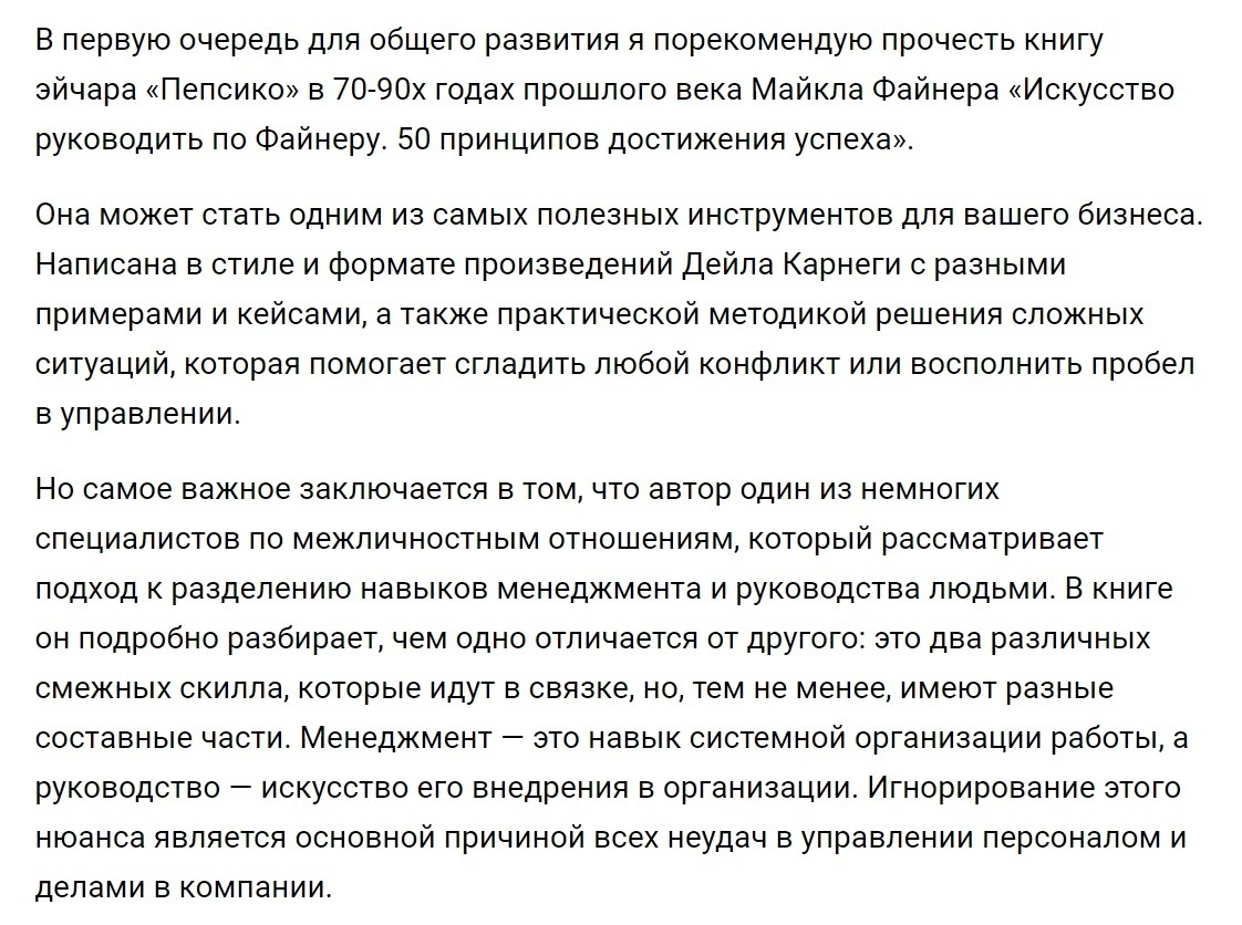 Слепые капитаны ищут дно: почему российский бизнес – это болото, в котором барахтаются идиоты-«менеджеры» - 3 Слепые капитаны ищут дно: почему российский бизнес – это болото, в котором барахтаются идиоты-«менеджеры» - 3