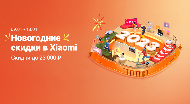 Xiaomi запустила новый этап большой новогодней распродажи в России
