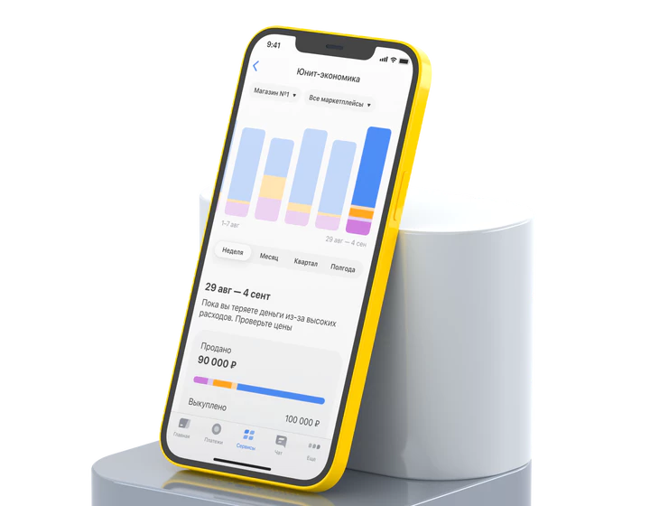 «Тинькофф» запустил «Тинькофф Селлер»: Ozon и Wildberries в одном окне - 3 «Тинькофф» запустил «Тинькофф Селлер»: Ozon и Wildberries в одном окне