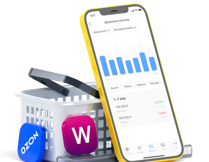 &laquo;Тинькофф&raquo; запустил &laquo;Тинькофф Селлер&raquo;: Ozon и Wildberries в одном окне