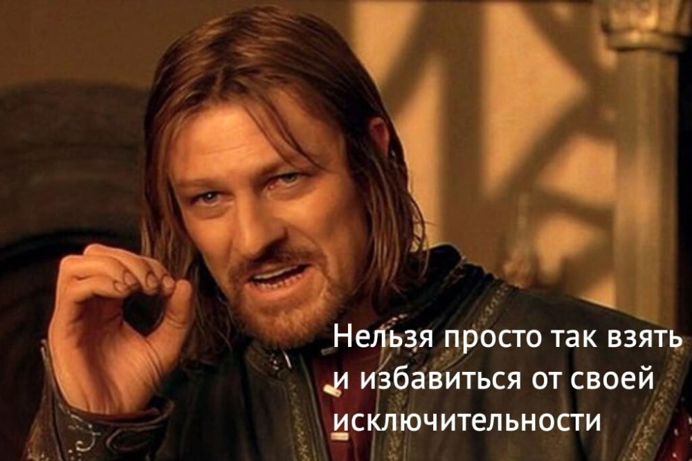 Горе от совершенства: как избавиться от дурного перфекционизма. Личный опыт и лайфхаки - 8 Горе от совершенства: как избавиться от дурного перфекционизма. Личный опыт и лайфхаки - 8