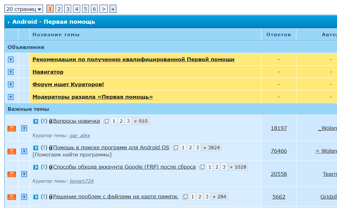 Почему форумы продолжают жить - 1