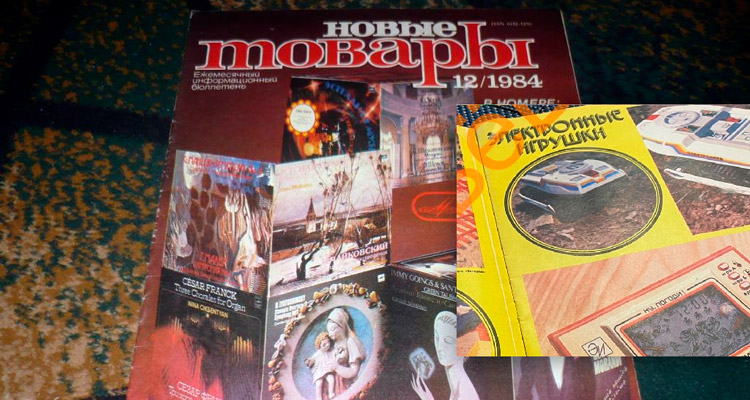 «Ну, погоди!» и остальные: немного ностальгической истории о советских карманных электронных играх - 10