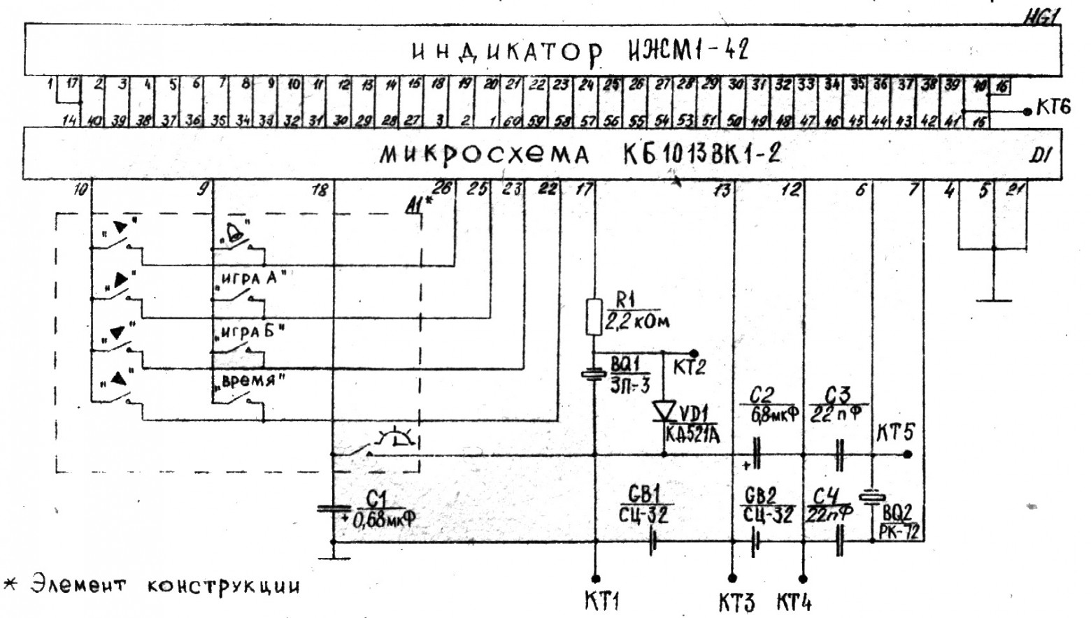 Электрическая схема игры кто быстрее