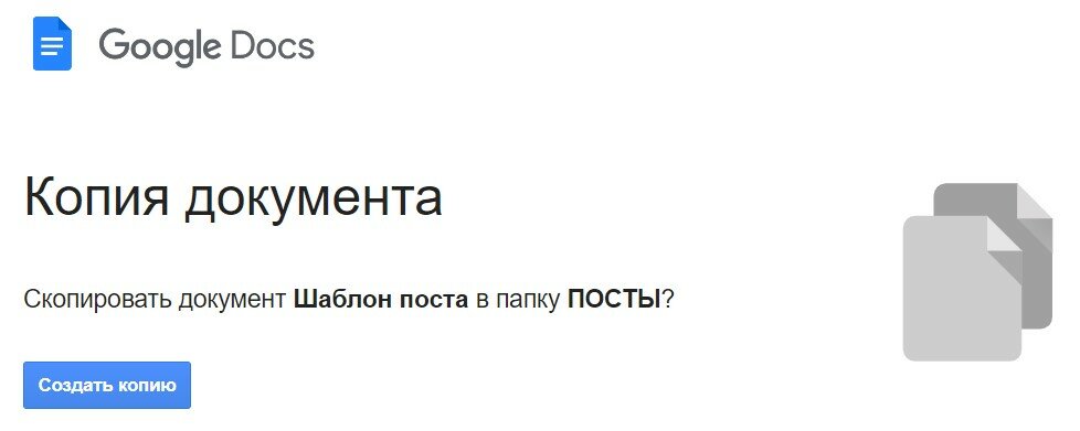 Как сделать ссылку для создания Google документа в определенной папке - 2