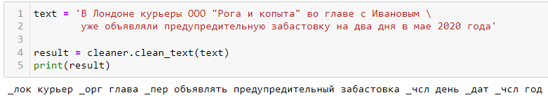 Как машинное обучение помогает проекту «ЗабастКом» освещать трудовые конфликты - 5