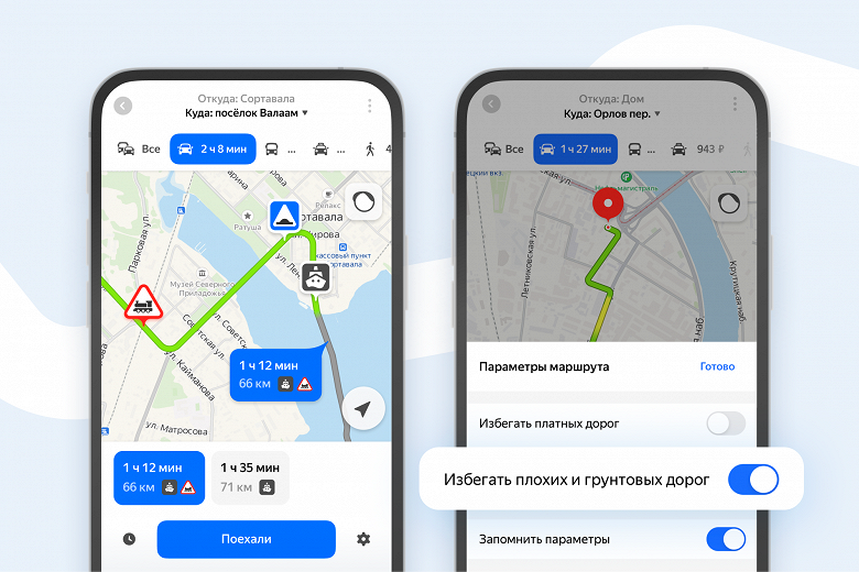 &laquo;Яндекс Карты&raquo; научились исключать плохие и грунтовые дороги из маршрута