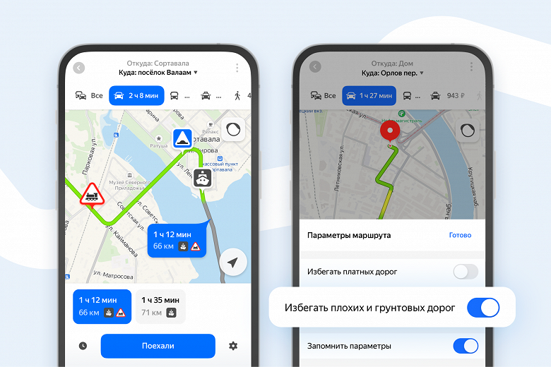 «Яндекс Карты» научились исключать плохие и грунтовые дороги из маршрута