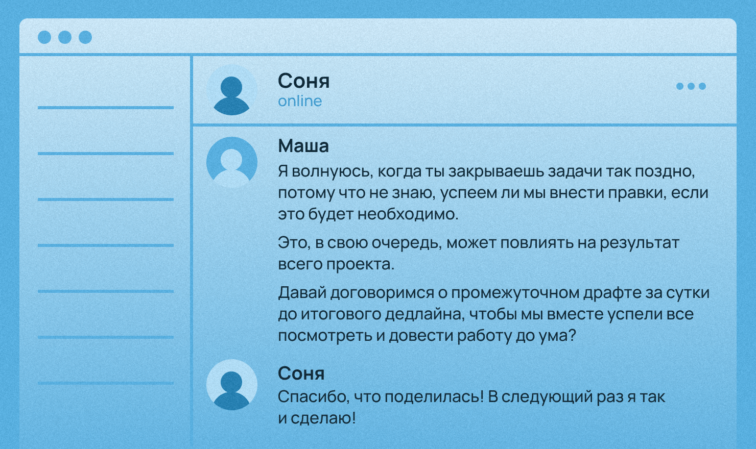 Как решать конфликты с уважением к себе и оппонентам? Гайд по ненасильственному общению - 5