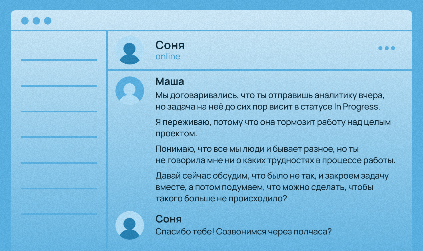 Как решать конфликты с уважением к себе и оппонентам? Гайд по ненасильственному общению - 9