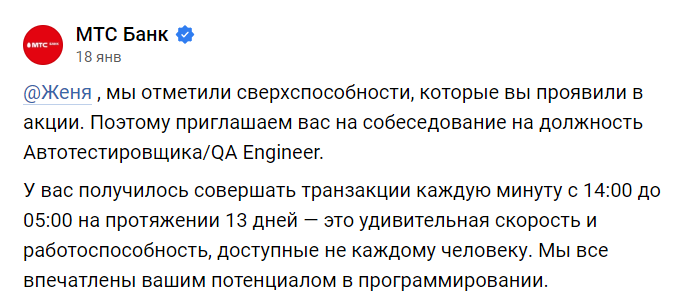 МТС Банк в комментах на VC be like: «Слышь, ты кого тут решил потроллить? Мы тебя сейчас сами затроллим, лалка!»