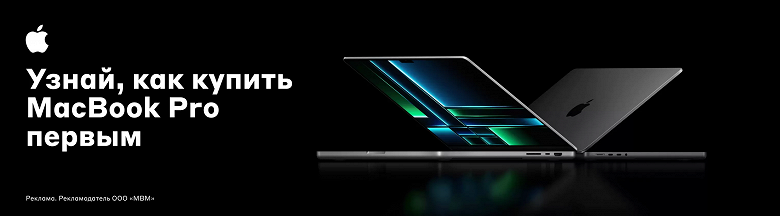 &laquo;Узнай, как купить MacBook Pro первым&raquo;, &mdash; &laquo;М.Видео&raquo; анонсировала новейшие ноутбуки Apple в России