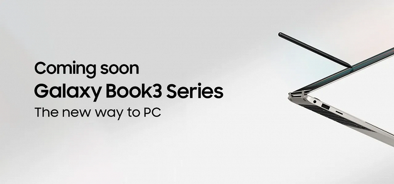 Топовые ноутбуки Samsung Galaxy Book 3 Pro и Book 3 Ultra рассекречены перед анонсом: до Intel Core i9-13900H, 32 ГБ ОЗУ и Nvidia RTX 4070