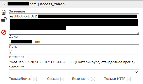 Все еще работаете с access token на клиенте? Тогда мы идем к вам - 4