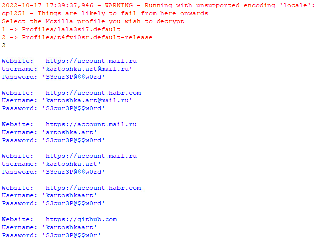 Пример вывода firefox_decrypt — Windows (10)