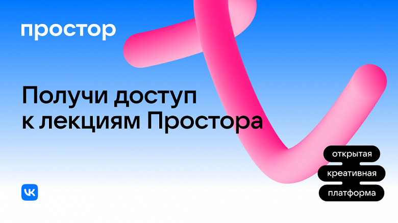 В VK предлагают бесплатно пройти программу по креативным специальностям