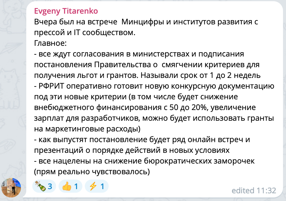 Иллюзия профессионального объединения на примере сообщества «Мы — ИТ» - 3