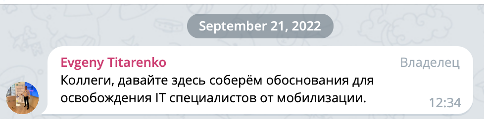 Иллюзия профессионального объединения на примере сообщества «Мы — ИТ» - 5